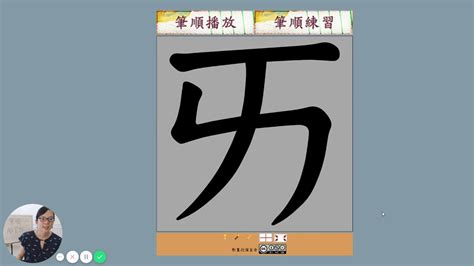 發筆劃|國字標準字體筆順學習網